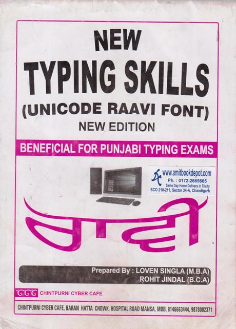 New Typing Skills RAVI Punjabi Typing Book