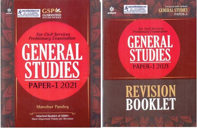 General Studies Paper 1 2021 for Civil Services Pre Exam with Revision Booklet (NEW)