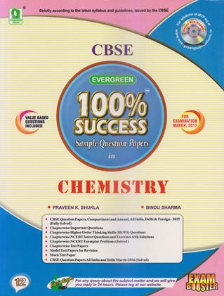 100% Success Sample Question Papers in Chemistry for Class 12th