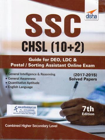 SSC CHSL (10+2) Guide to DEO, LDC and Postal and Sorting Assitant Online Exam (NEW)
