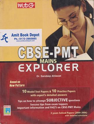 CBSE PMT Main Explorer (OLD)