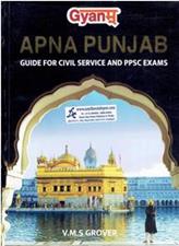 Gyanm Apna Punjab Guide for Civil Service and PPSC Exams (English)