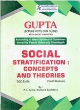 Gupta Social Stratification Concepts and Theories SOC R 414 for MA Sociology 1st Sem  PU (Hindi Medium)