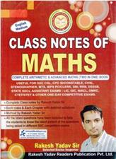 Rakesh Yadav Class Notes of MATHS (English Edition)