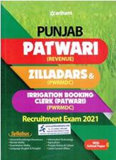 Punjab Revenue Patwari, Zilladars Recruitment  Exam 2021