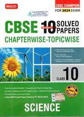 CBSE Champion Science Chapterwise Topicwise 10 Solved Papers ( 2014-2023 ) for Class 10th