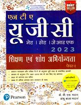 Pearson NTA UGC NET, SET JRF Teaching and Research Aptitude Paper 1 (Hindi Edition)