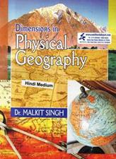 Dimensions in Physical Geography Hindi Medium