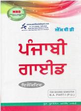 MBD Punjabi Guide Elective BA 2nd Sem PU Chandigarh