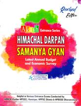 Himachal Darpan Samanaya Gyan (English Edition)