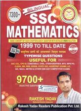 Rakesh SSC Mathematics 7300 Plus Topicwise Questions (Bilingual)