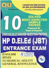 Super Sigma HP D.EI.Ed JBT Entrance Exam
