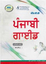 MBD Punjabi Guide First Language for Class 7th PSEB