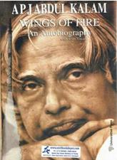 A P J Abdul Kalam Wings Of Fire An Autobiography with Arun Tiwari