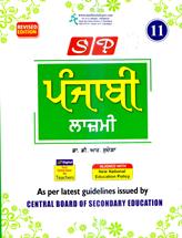 Sp punjabi lajmi for class 11th