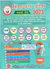 HImachal Pradesh Competition Edge Series 2023 18 Years (Hindi)