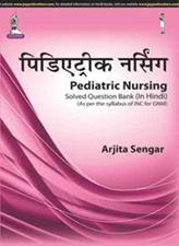 Pediatric Nursing in (Hindi)