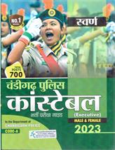 SWARN Chandigarh Police Constable (Male/Female) Recruitment Exam (Hindi Edition) (NEW)