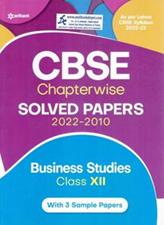 CBSE Chapterwise Solved Papers Business Studies for Class 12th (NEW)