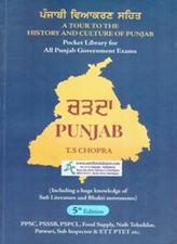 Chadta Punjab Pocket Library for All Punjab Government Exams PUNJAB