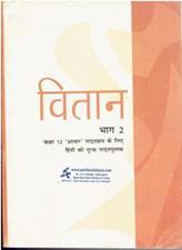 NCERT Vitaan Part 2 Textbook For Class 12th